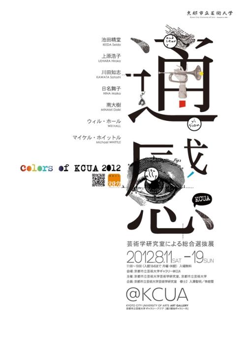 福島学院大学 Mechanical Manufacturing Degree